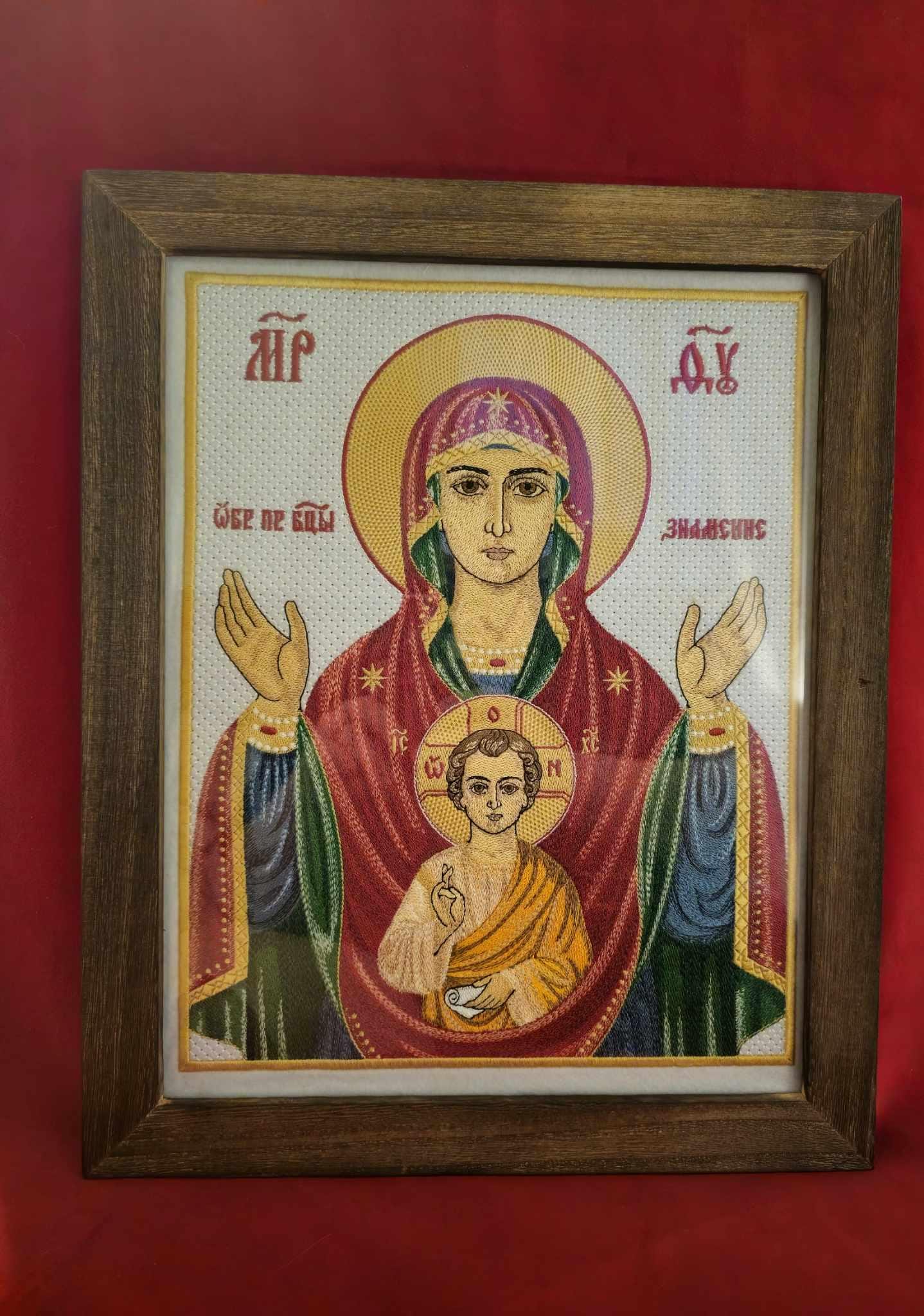 Our Lady of the Sign Oranta Embroidered Orthodox Icon 10.4×13.22 in, Framed 11×14