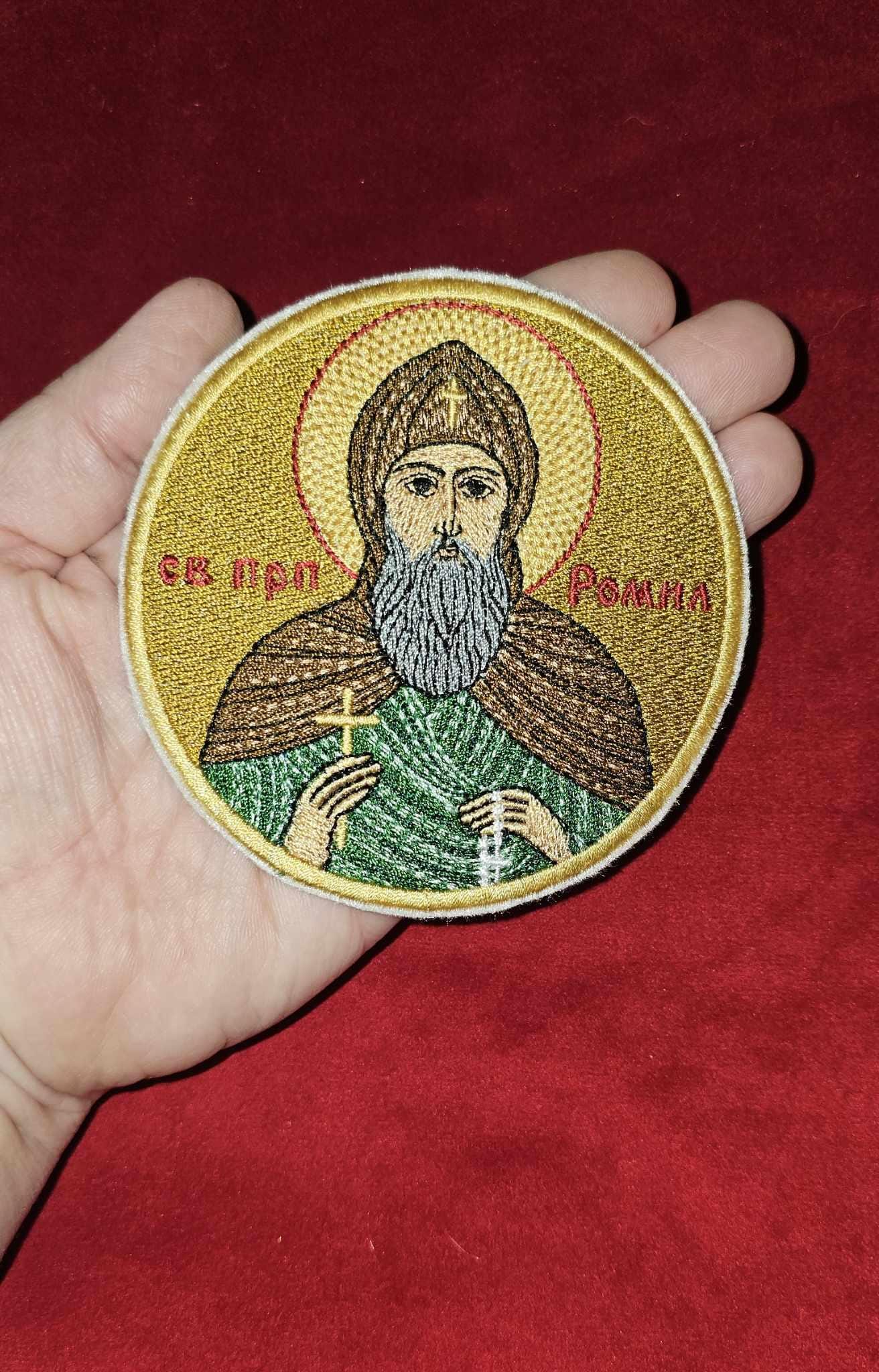Fully Embroidered St. Romylos Mini Pocket Icon or Patch 4 Inches