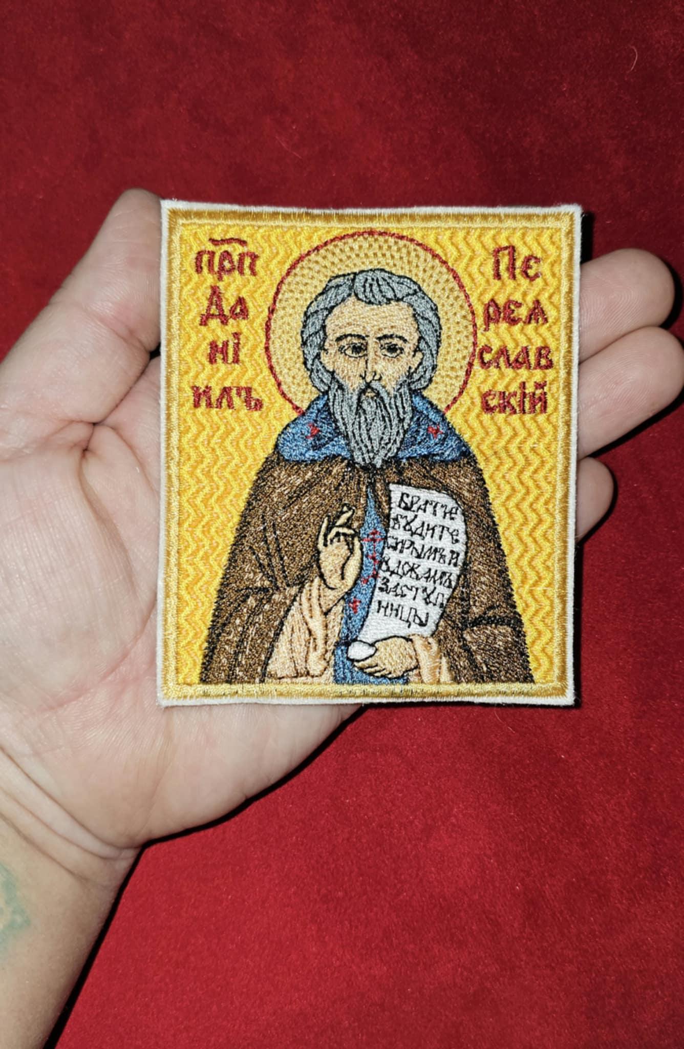 3.5x4" Daniel of Pereslavl Orthodox Embroidered Pocket Icon or Patch