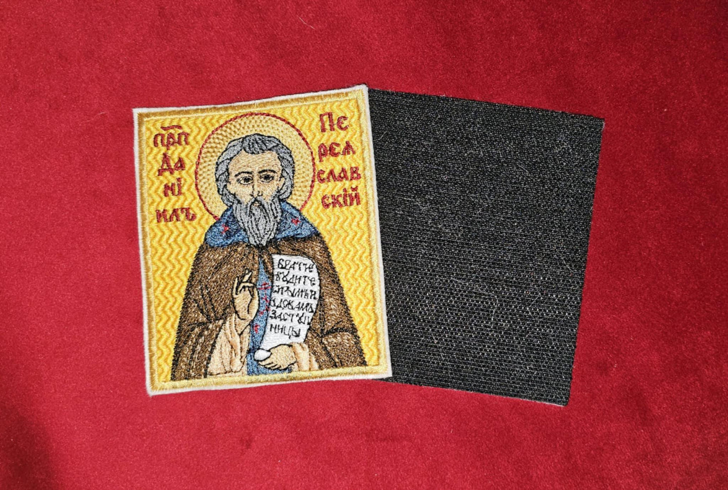 3.5x4" Daniel of Pereslavl Orthodox Embroidered Pocket Icon or Patch