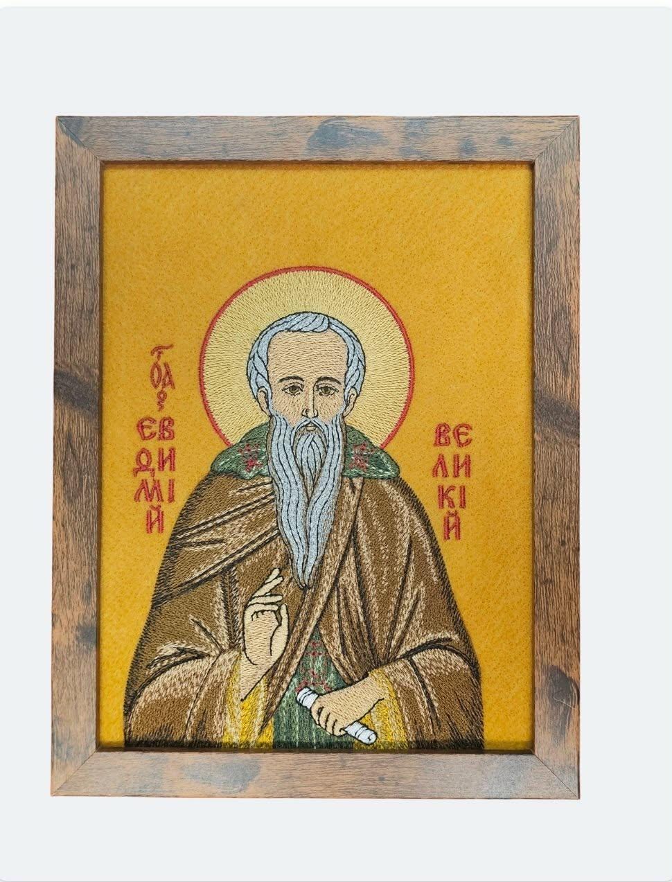 Saint Euthymius Orthodox embroidered icon, 5x7
