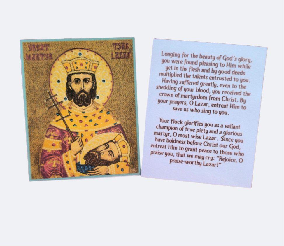 Holy Martyr Tsar Lazar Orthodox Icon Prayer Card Laminated 2 5/8 x 3 3/8 Wallet Size