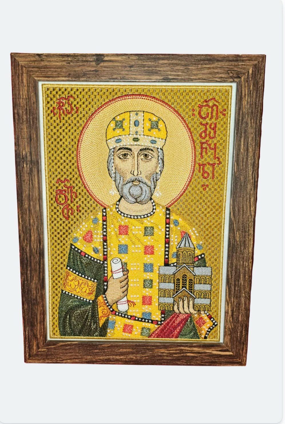 St David IV the Builder Orthodox Icon | Embroidered 8x11 Framed Georgian Saint | Byzantine Style Icon