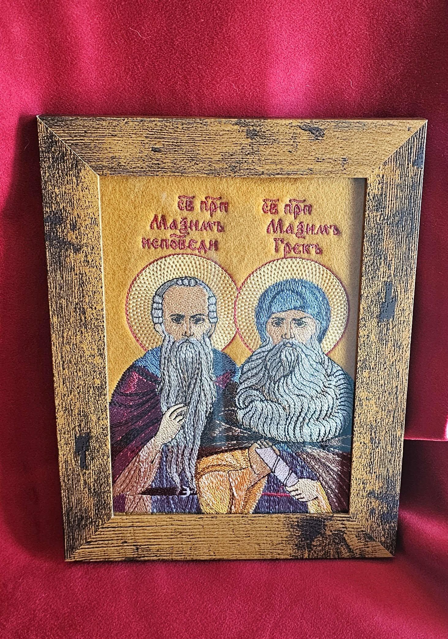 Saint Maximus the Confessor and Saint Maximus the Greek Icon Orthodox Icon – 5x7 – Embroidered