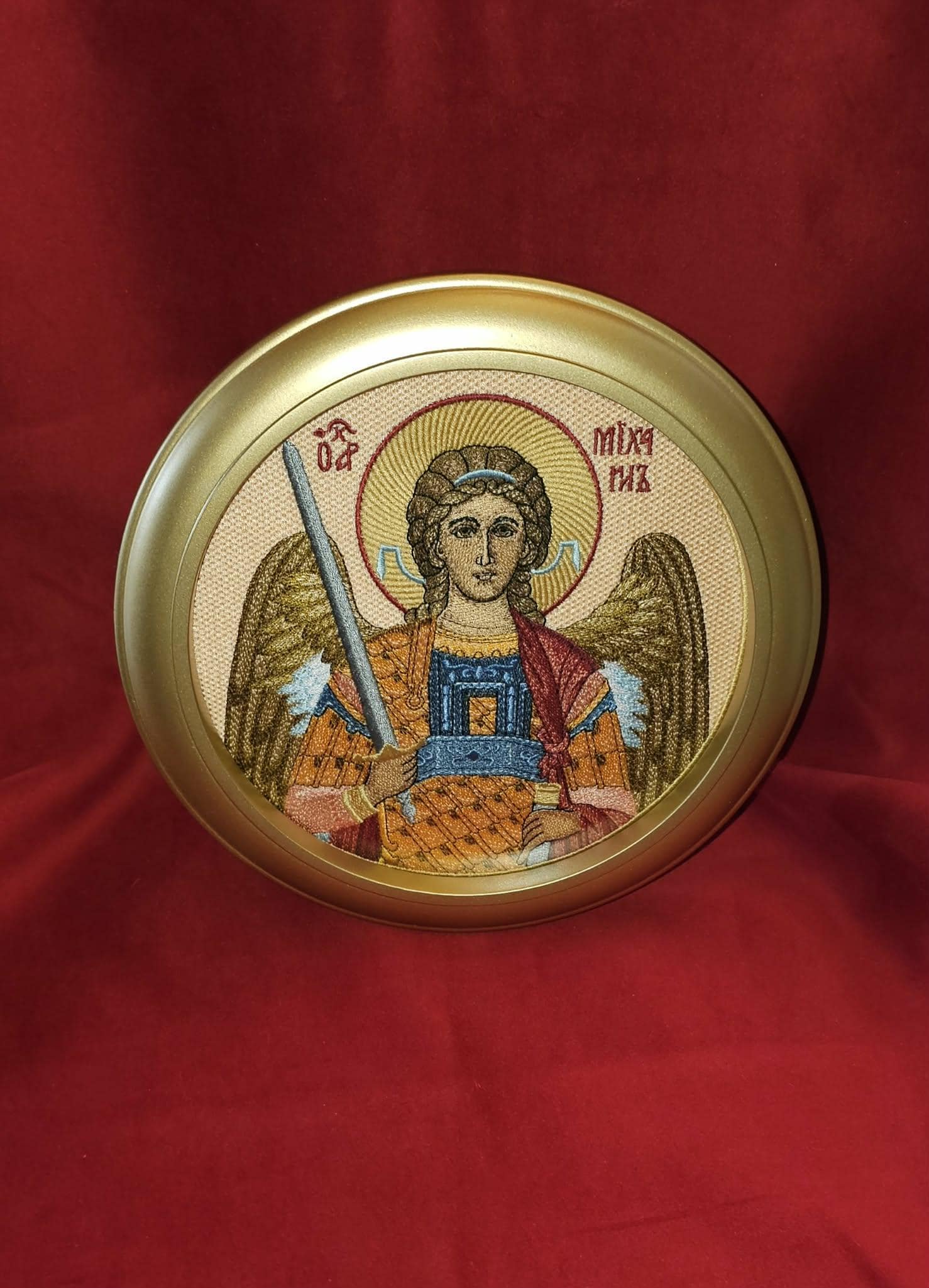 Archangel Michael Orthodox Icon 8 Round Framed or Unframed (Sew-On Margin) Machine Embroidered Icon Made in USA Framed