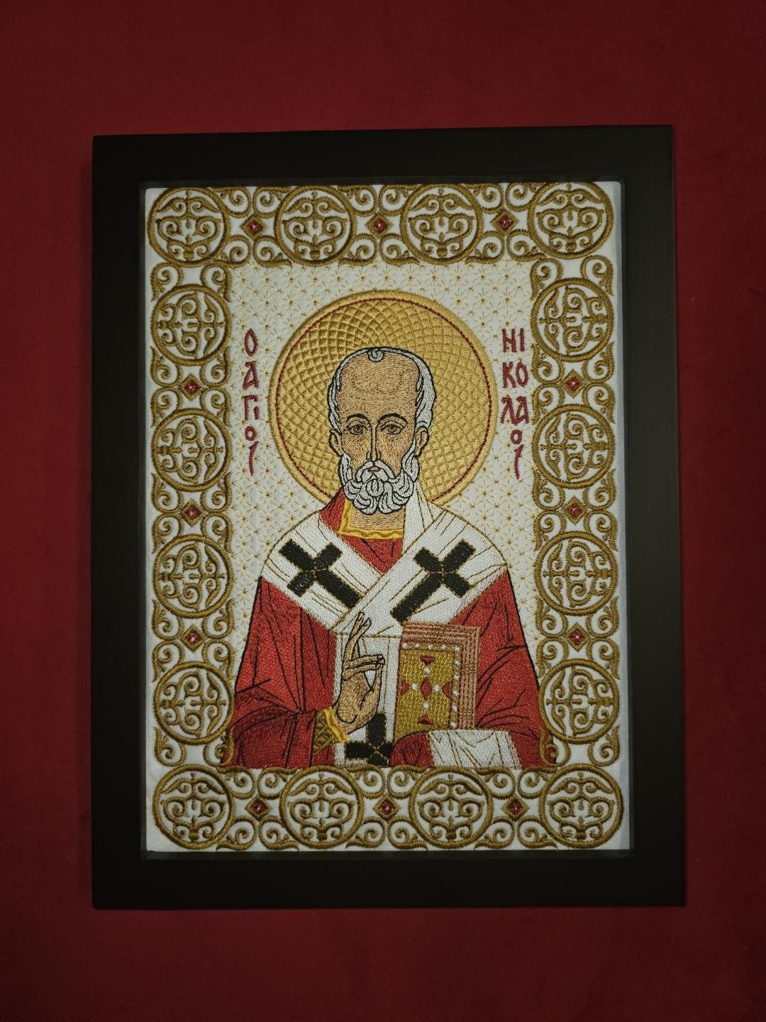 8x11 Saint Nicholas Embroidered Byzantine Orthodox Christian Icon