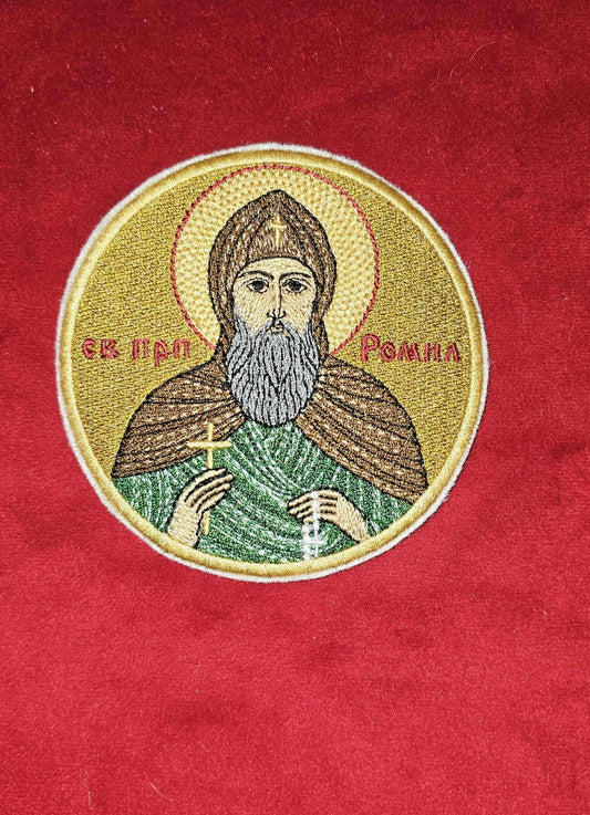 Fully Embroidered St. Romylos Mini Pocket Icon or Patch 4 Inches