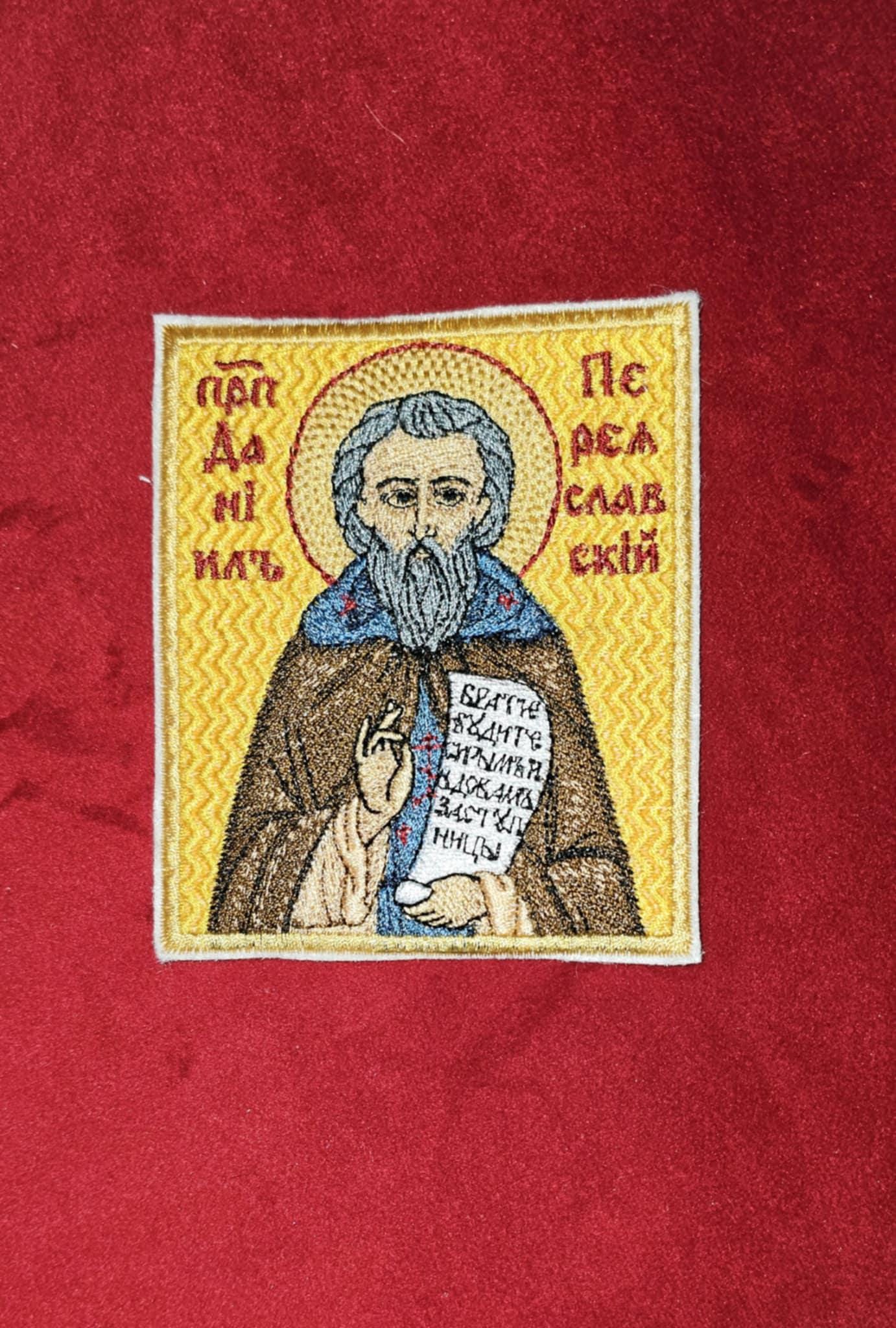 3.5x4" Daniel of Pereslavl Orthodox Embroidered Pocket Icon or Patch