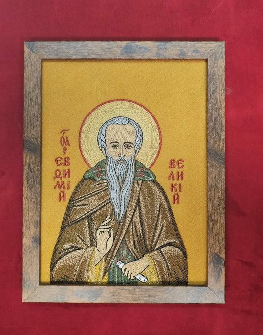 Saint Euthymius Embroidered Icon (5x7) Byzantine Orthodox Wall Art