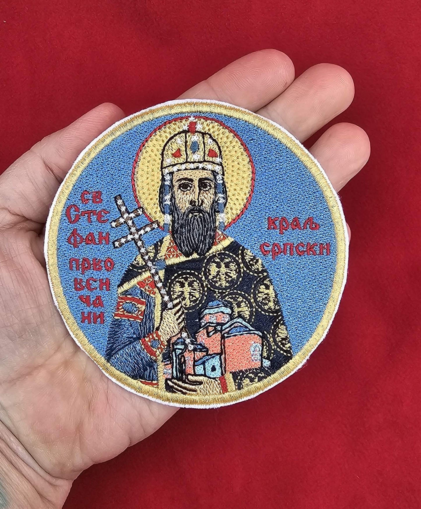 Saint Stefan the First-Crowned Embroidered Orthodox Pocket Icon / Patch  Serbian King & Martyr  3.92 Round