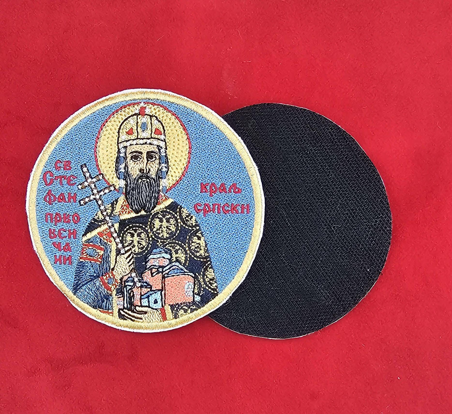 Saint Stefan the First-Crowned Embroidered Orthodox Pocket Icon / Patch  Serbian King & Martyr  3.92 Round