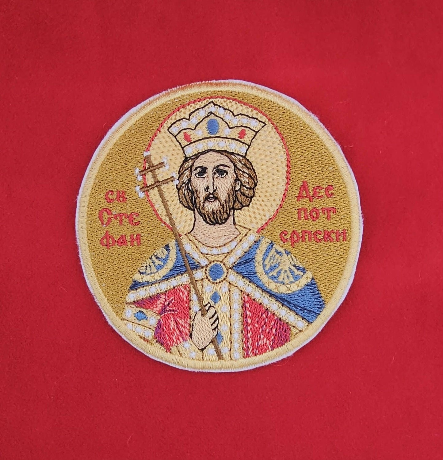 Saint Stefan Lazarević Embroidered Orthodox Pocket Icon / Patch Serbian Despot & Saint 3.91 Round