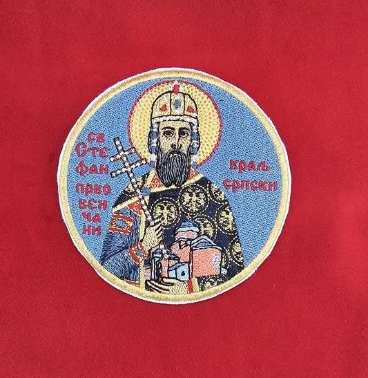 Saint Stefan the First-Crowned Embroidered Orthodox Pocket Icon / Patch Serbian King & Martyr 3.92 Round