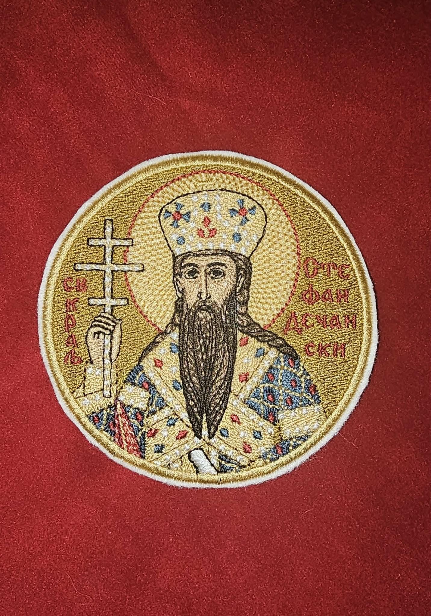 Saint Stefan Dečanski Orthodox Embroidered Pocket Icon or Patch 3.9 inches