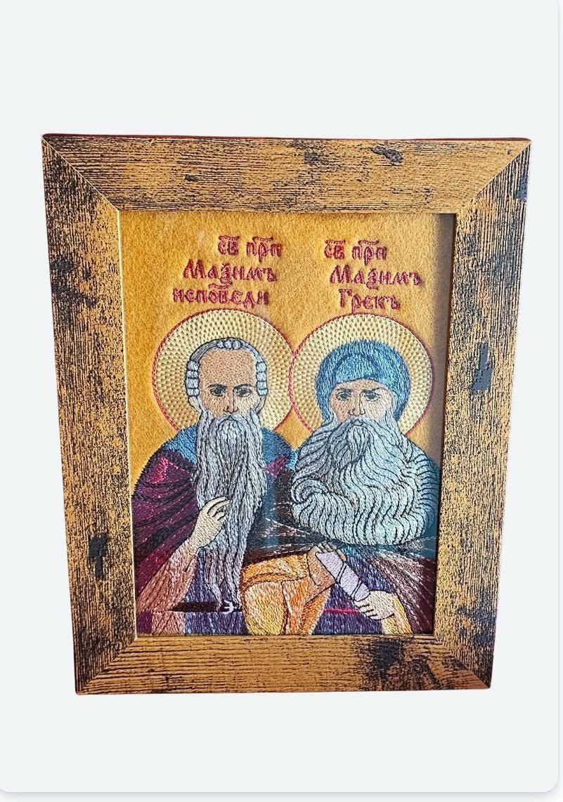 Saint Maximus the Confessor and Saint Maximus the Greek Orthodox embroidered icon, 5x7