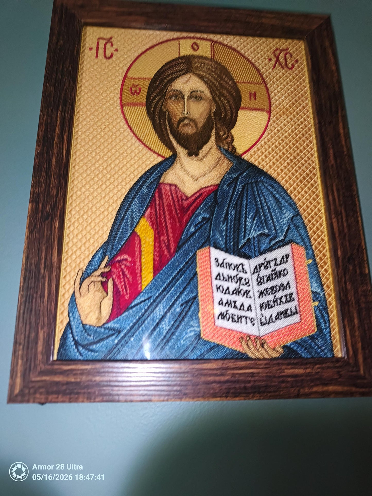Christ the Savior Embroidered Orthodox Icon  8x11 Machine Embroidered Religious Artwork