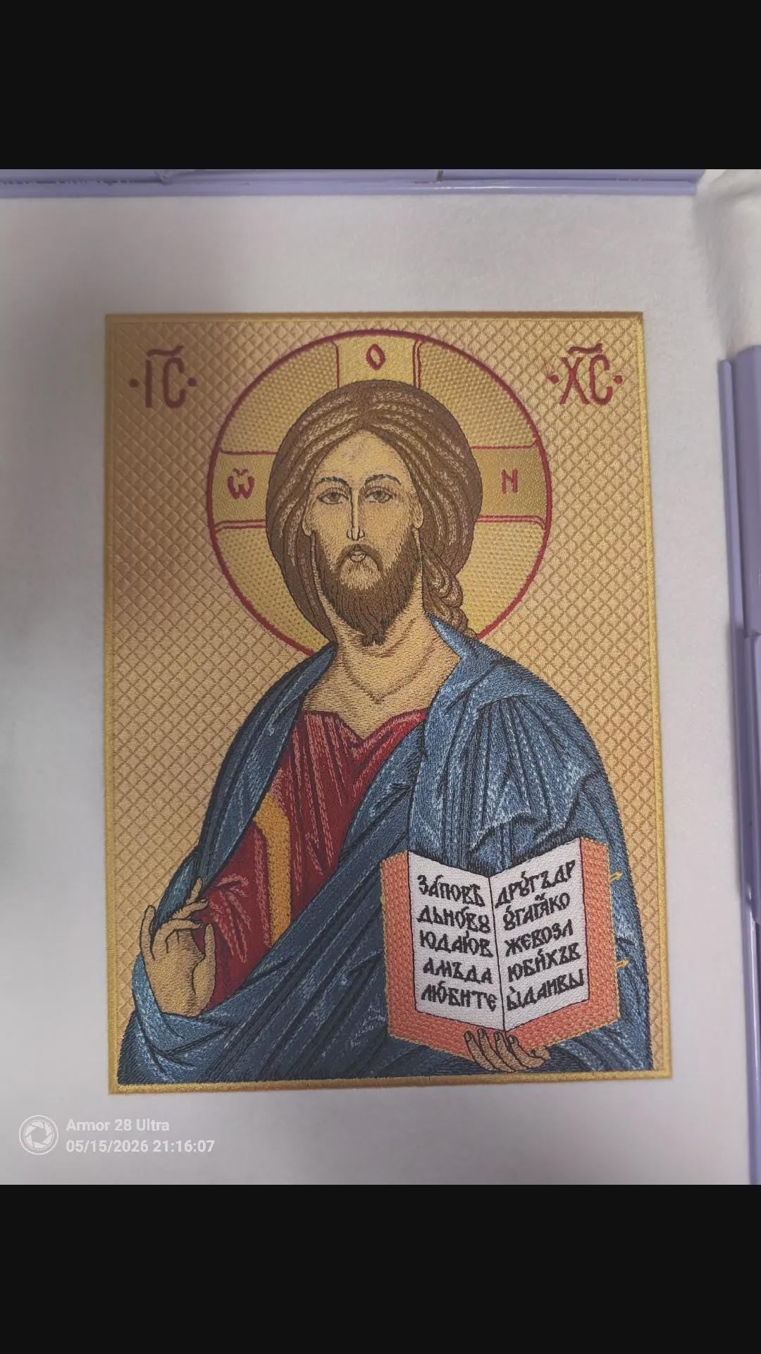 Christ the Savior Embroidered Orthodox Icon  8x11 Machine Embroidered Religious Artwork