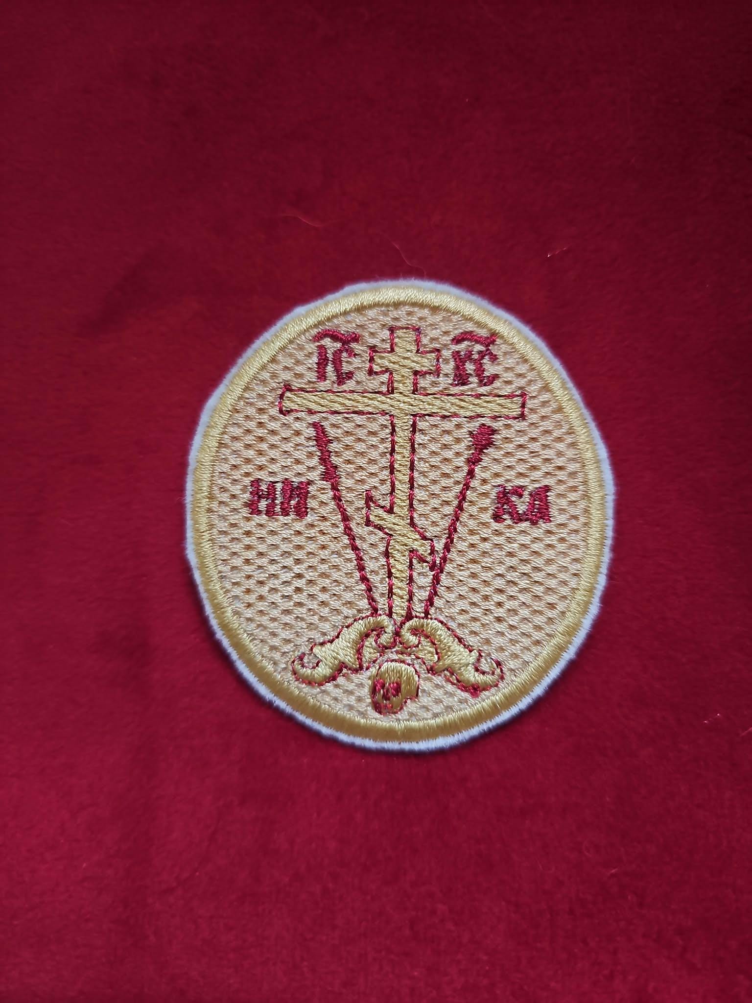 Cross Of Golgotha Pocket Orthodox Icon or Patch 2.56 inches