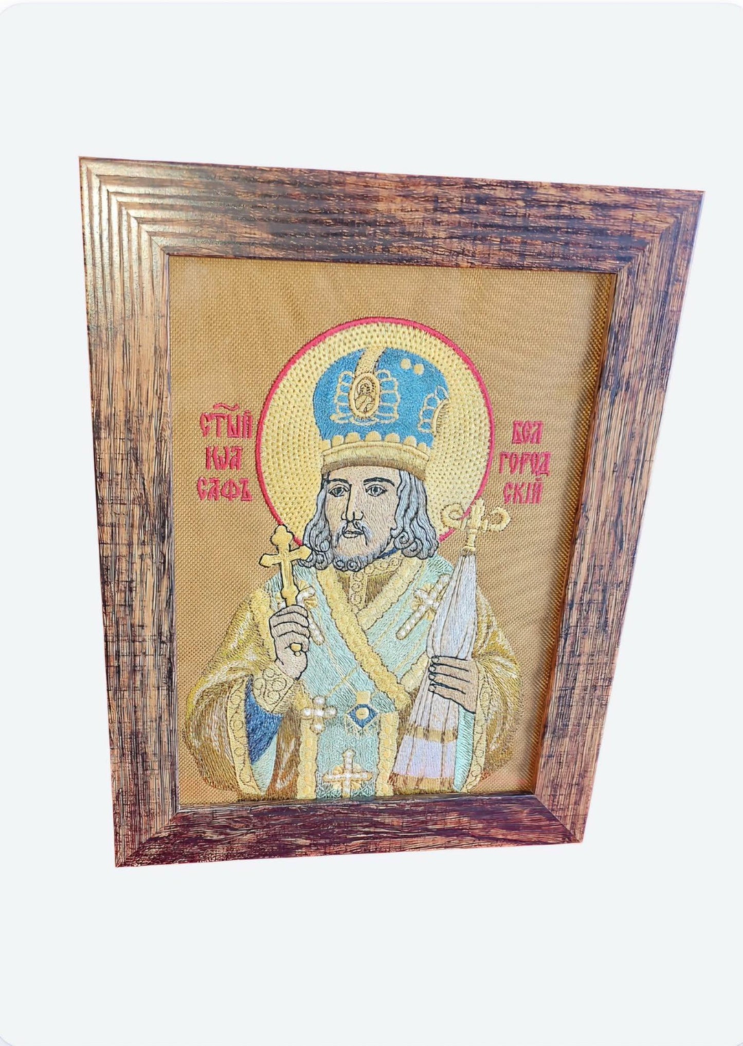 Saint Joasaph of Belgorod Embroidered Icon  Orthodox Christian Art  6×8" Framed Embroidery