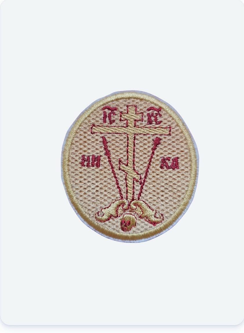 Cross Of Golgotha Pocket Orthodox Icon or Patch 2.56 inches