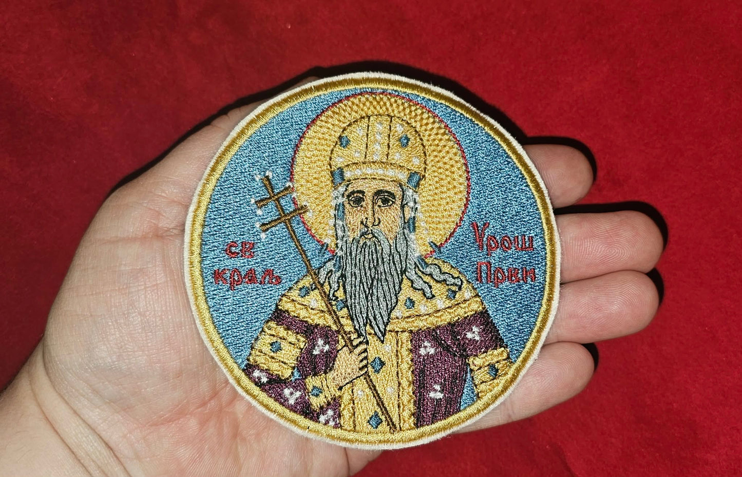 Saint Stefan Uroš I Serbian Orthodox Embroidered Pocket Icon or Patch (3.92) Pocket Icon Cloth